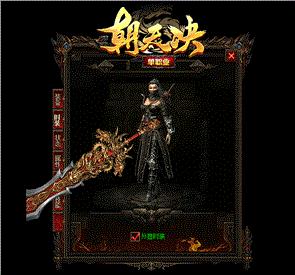 粉身碎骨天龙八部私服
