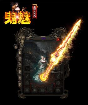 魔法天龙八部私服